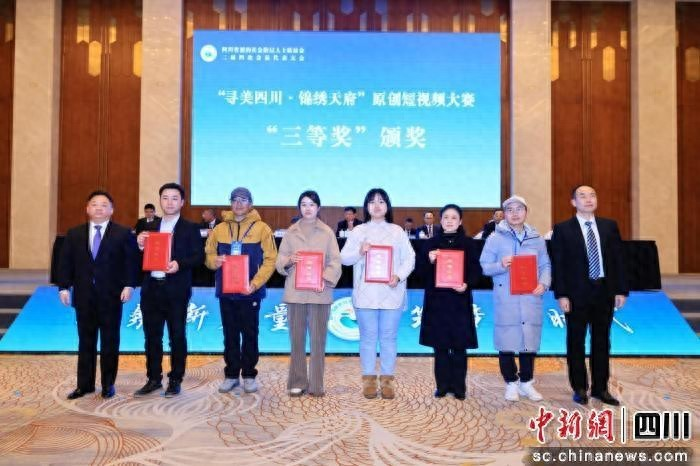 德阳新阶人士作品《遇见德阳》获省级大赛三等奖