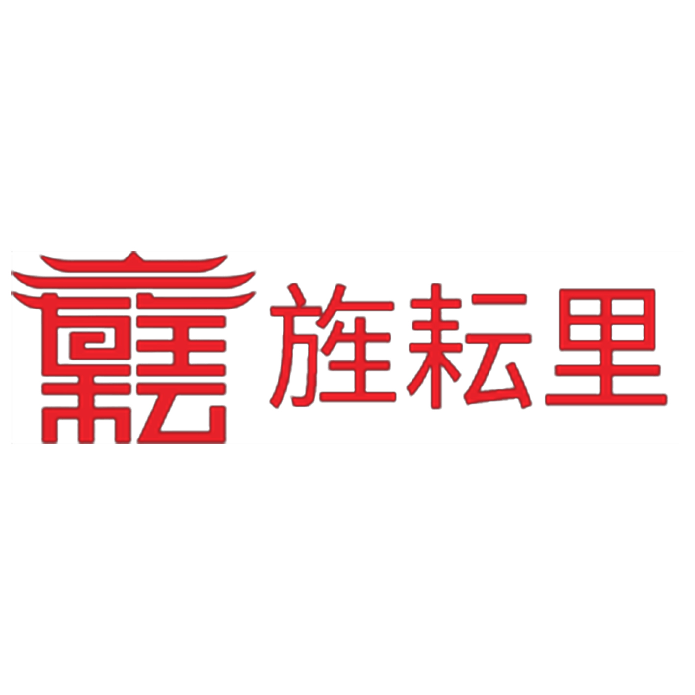 暂无图片
