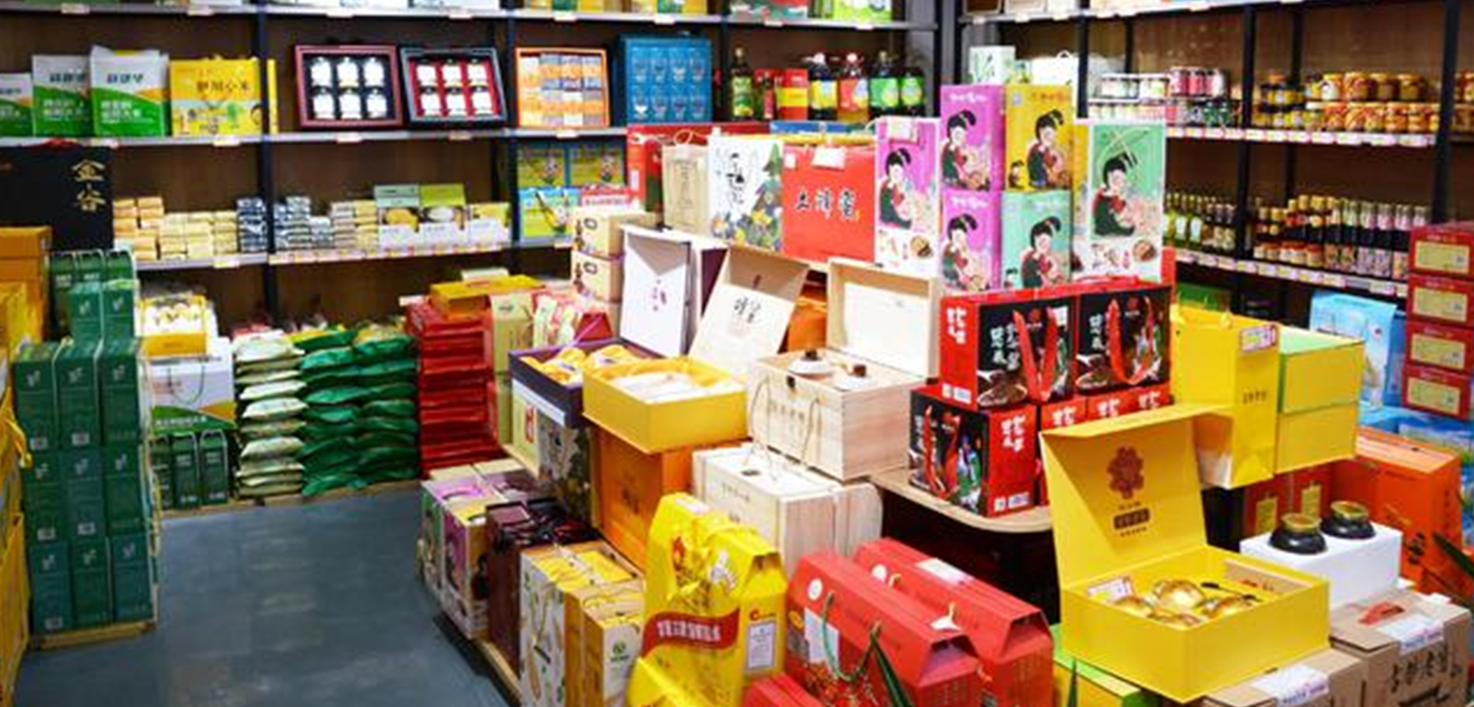 罗江区百满屋土特产经营部