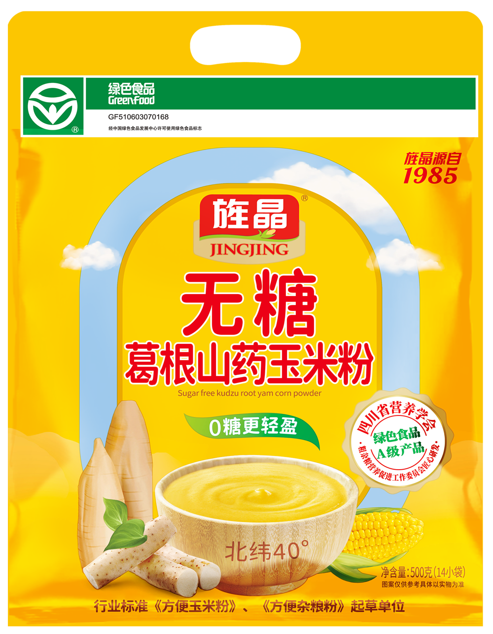 无糖葛根山药玉米粉