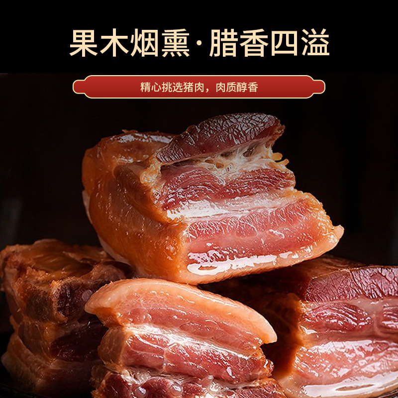 柴火腊肉