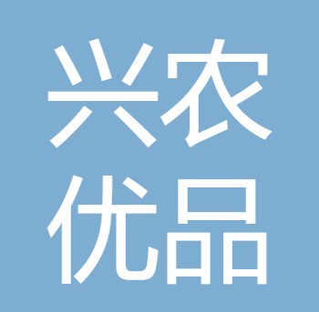 四川兴农优品农业科技有限公司