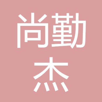四川尚勤杰农产品经营有限公司