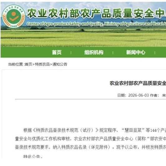 德阳农业产业平台——四川102个农产品入选国家名录，普通人看热闹，懂行的人先看机会