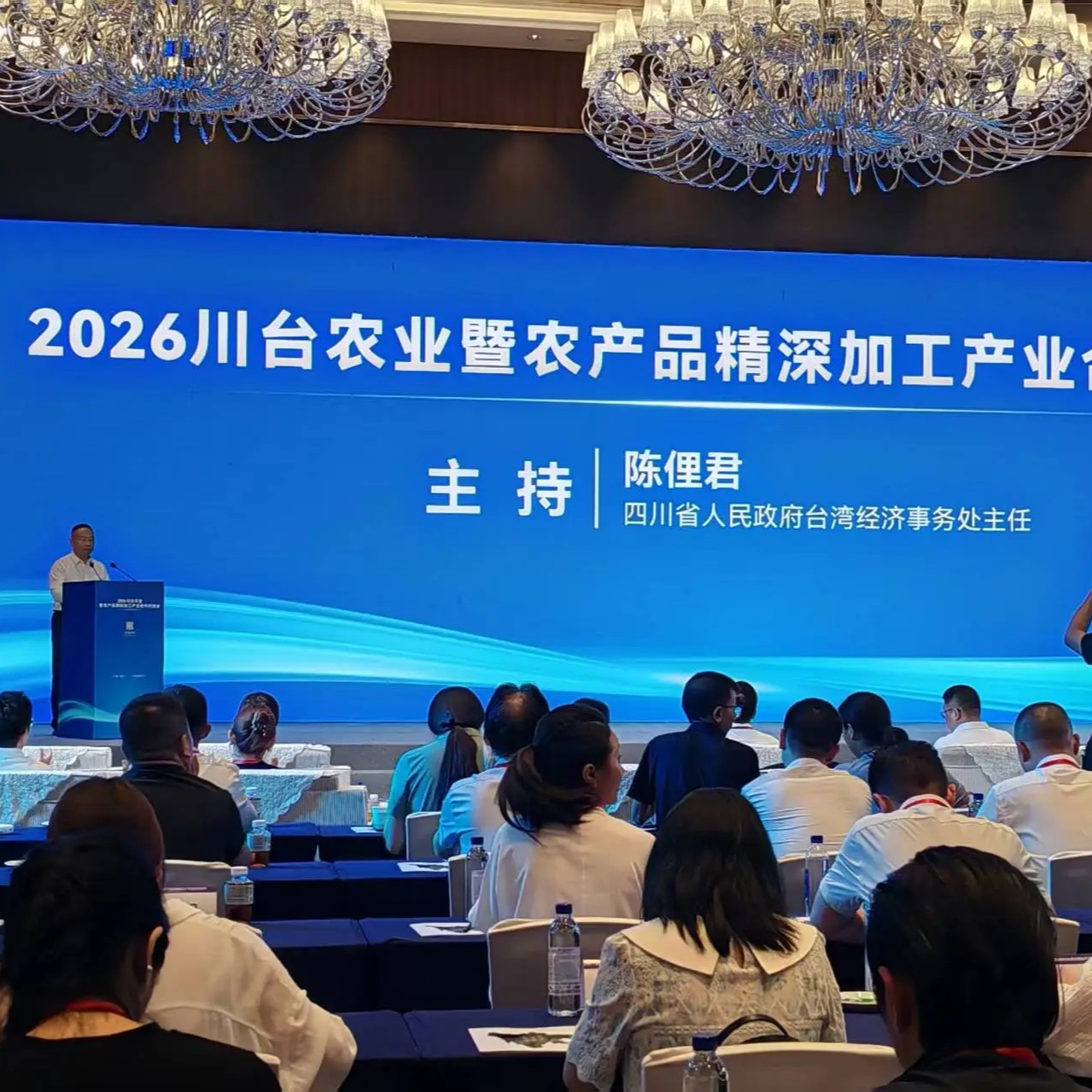 德阳农业产业平台——聚厦论“精”工，川台谋共兴——2026农业精深加工产业对接会侧写 